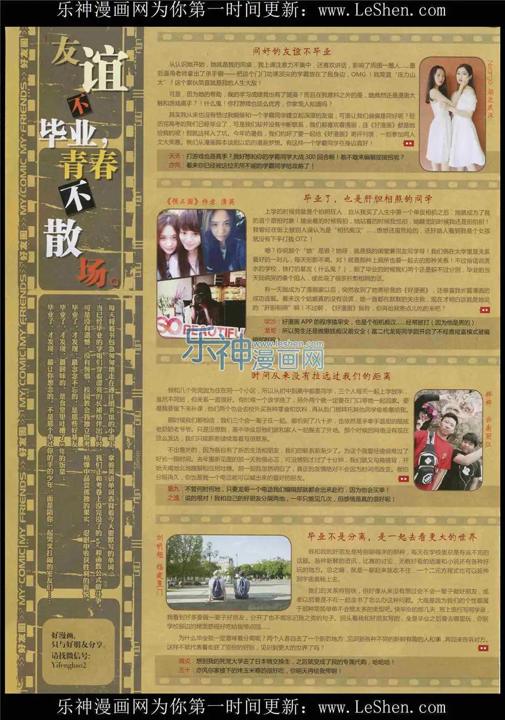 🍹好漫画 第10期 第6页