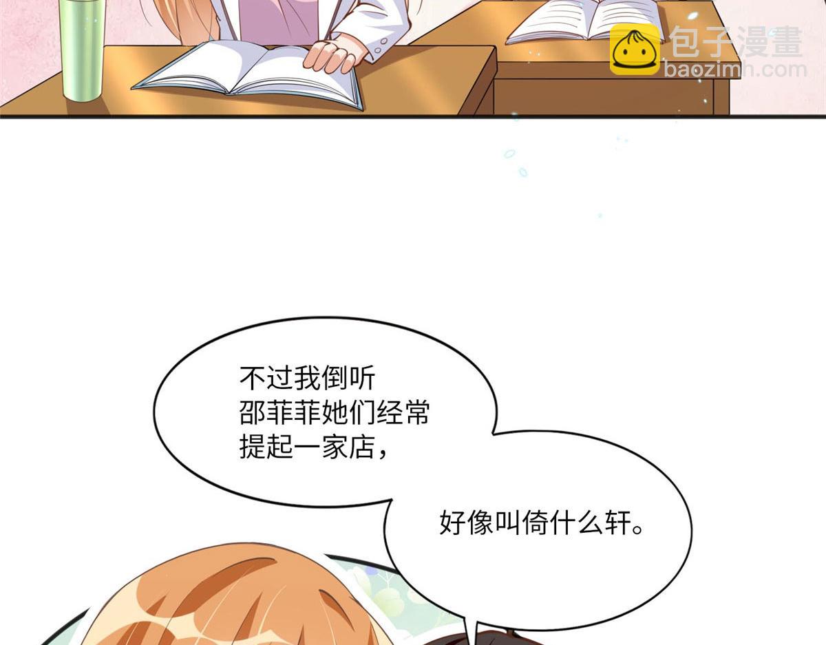 010 倚翠轩(1/2)-第10话