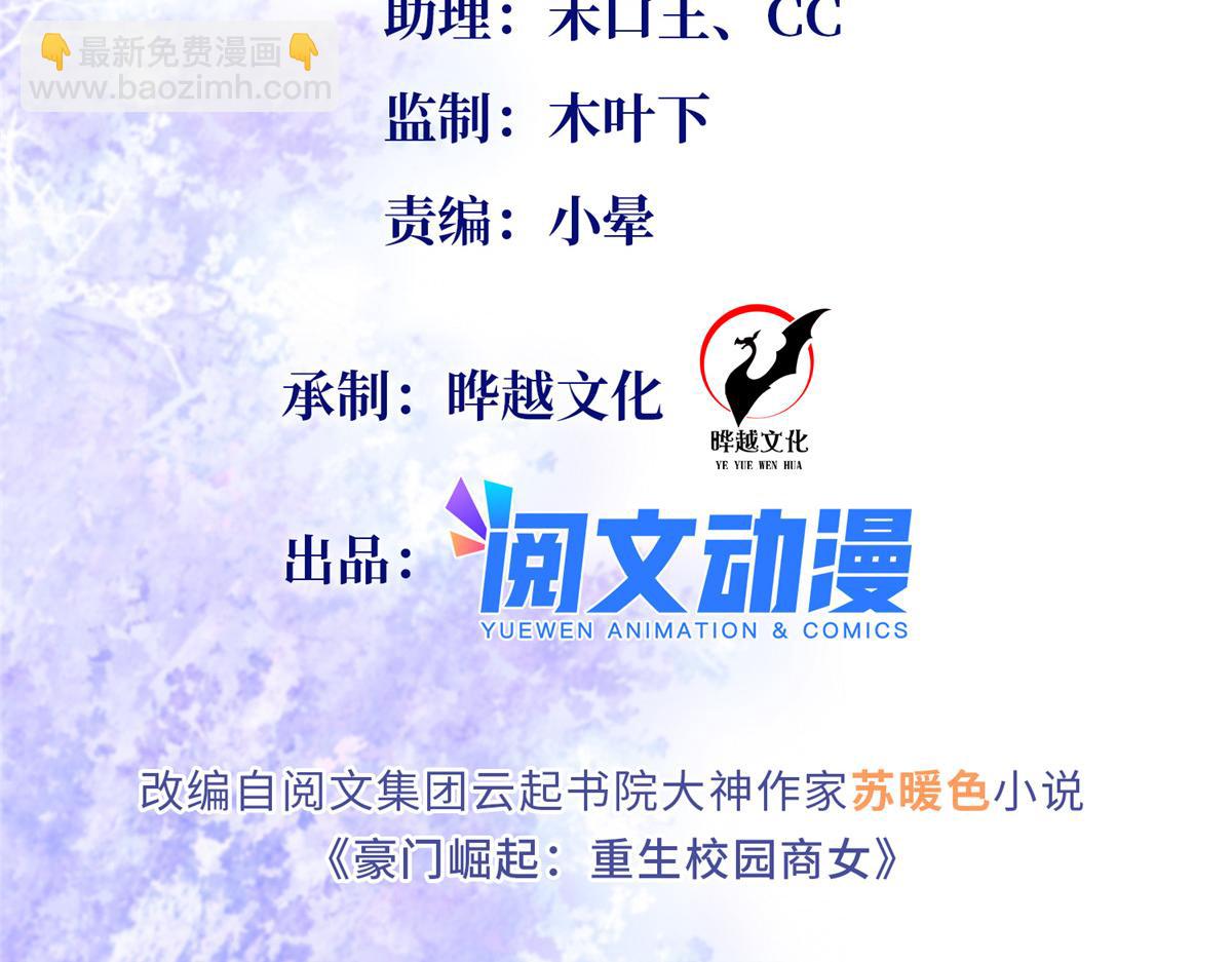 101 我愿意！(1/3)-第102话