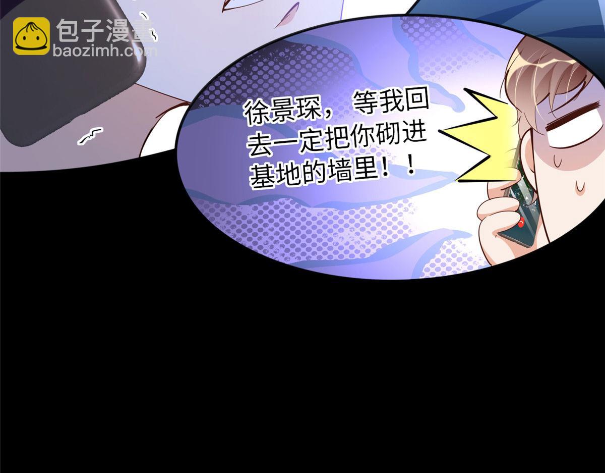 101 我愿意！(1/3)-第102话