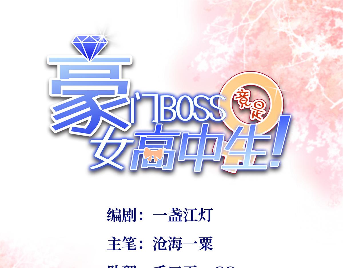 103 怎么突然撒娇？(1/3)-第104话