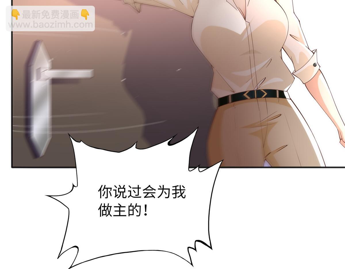 103 怎么突然撒娇？(1/3)-第104话