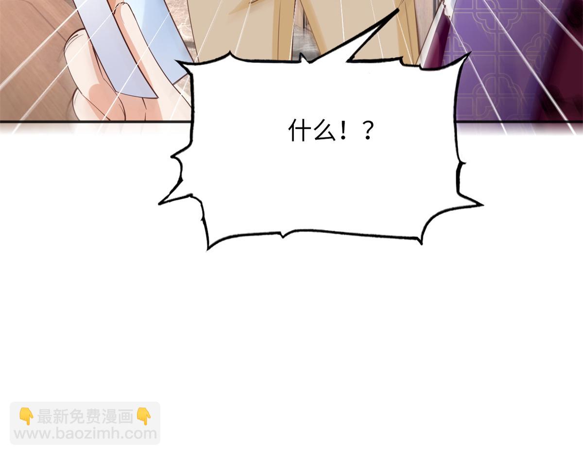 103 怎么突然撒娇？(1/3)-第104话