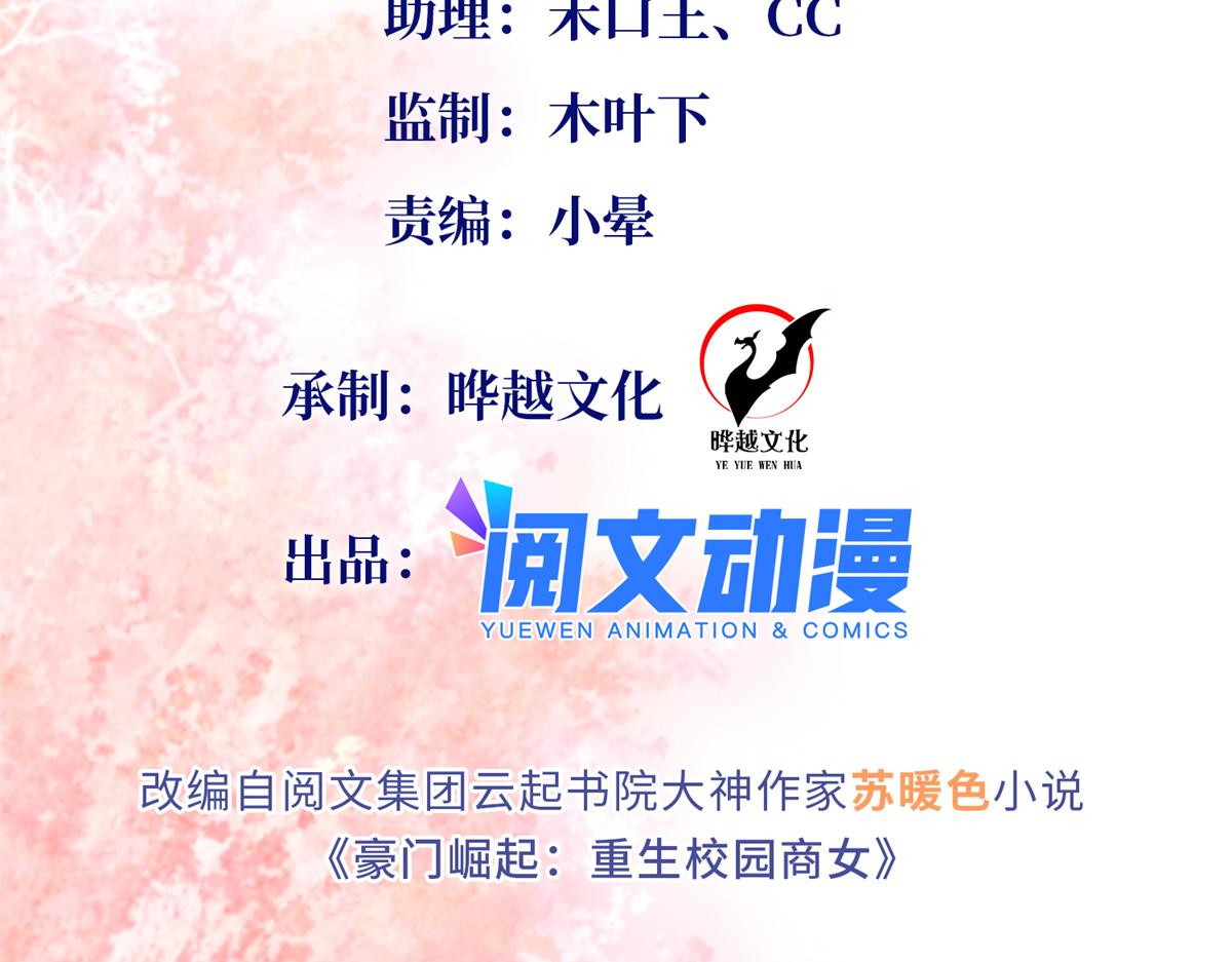 103 怎么突然撒娇？(1/3)-第104话