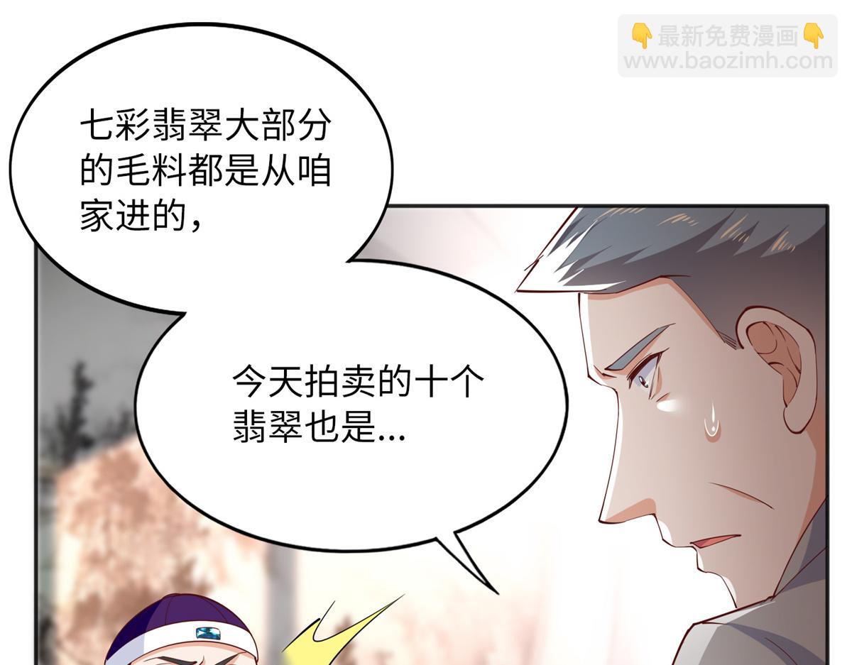103 怎么突然撒娇？(1/3)-第104话