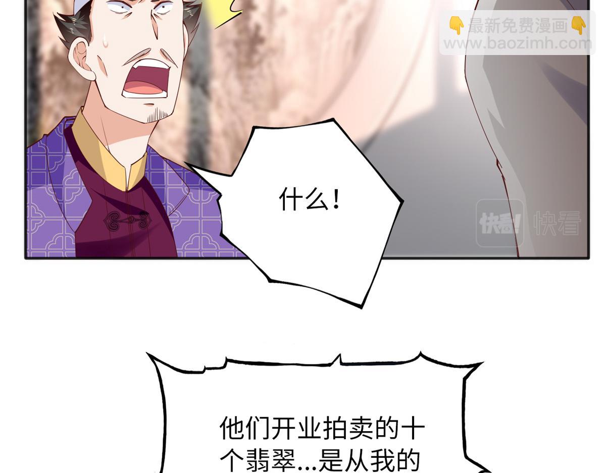 103 怎么突然撒娇？(1/3)-第104话