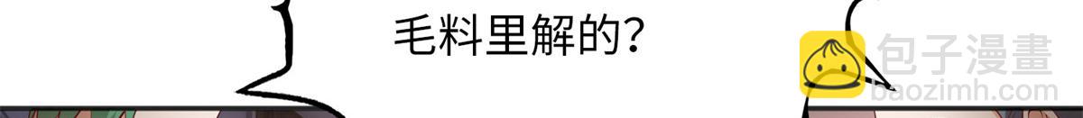 103 怎么突然撒娇？(1/3)-第104话