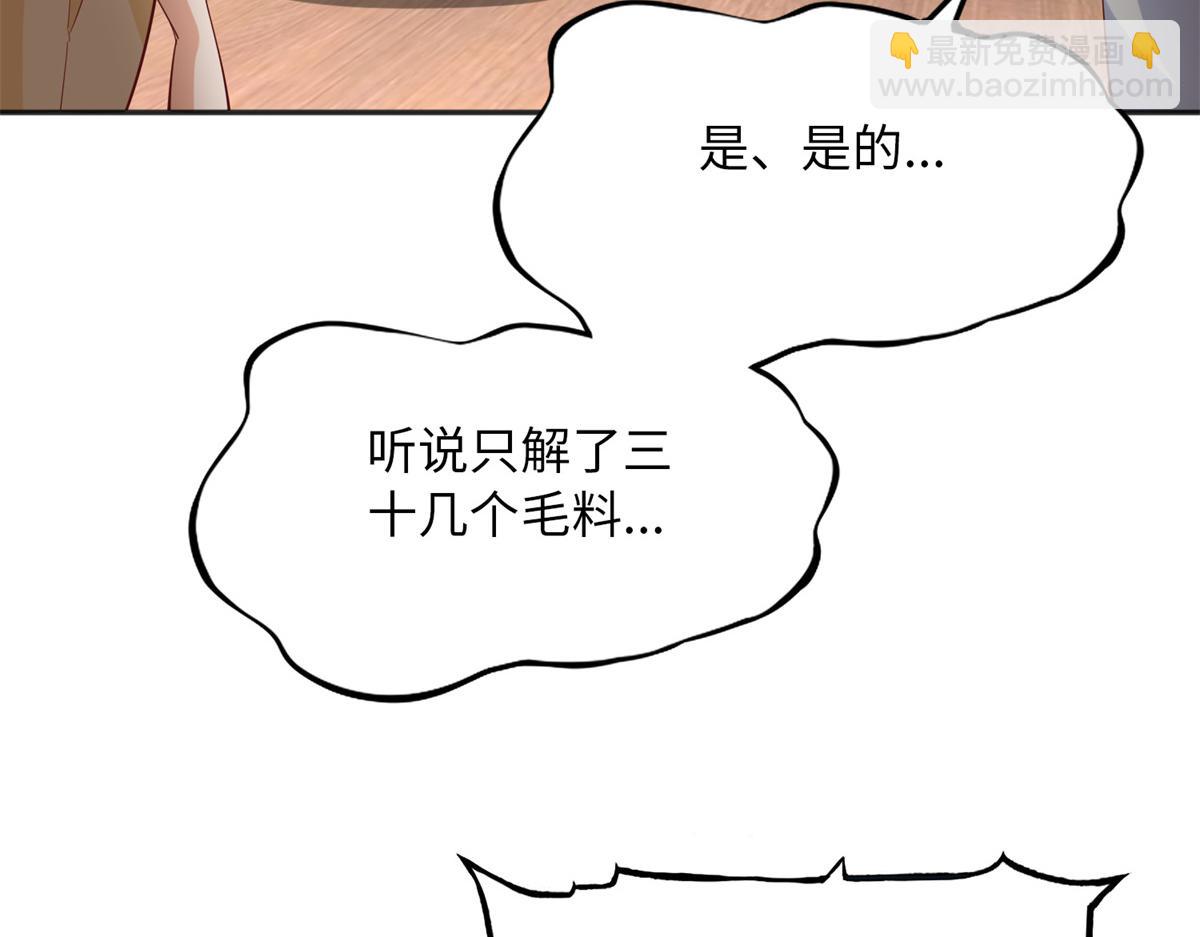 103 怎么突然撒娇？(1/3)-第104话