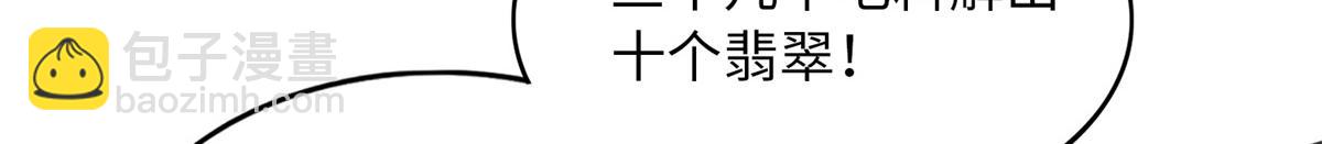 103 怎么突然撒娇？(1/3)-第104话