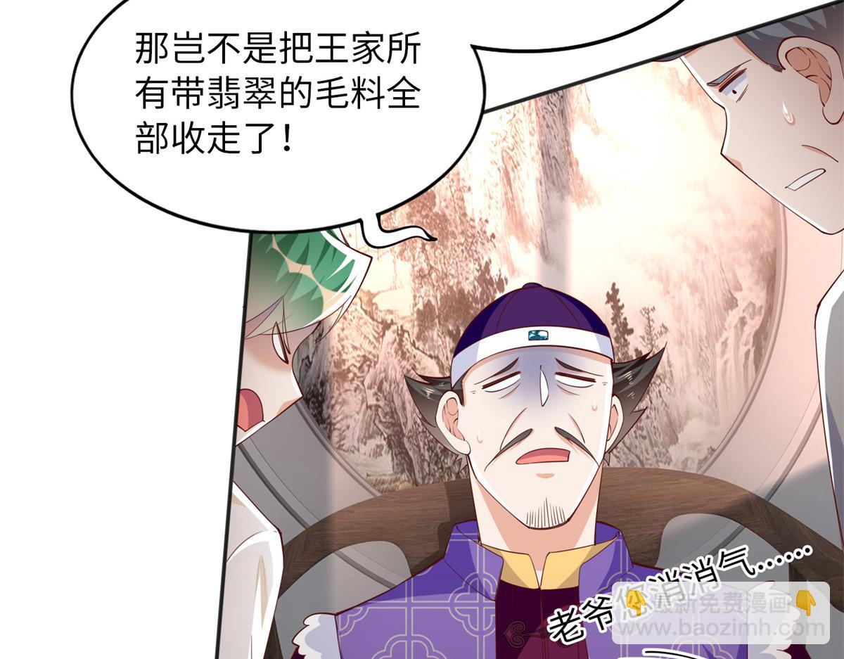 103 怎么突然撒娇？(1/3)-第104话