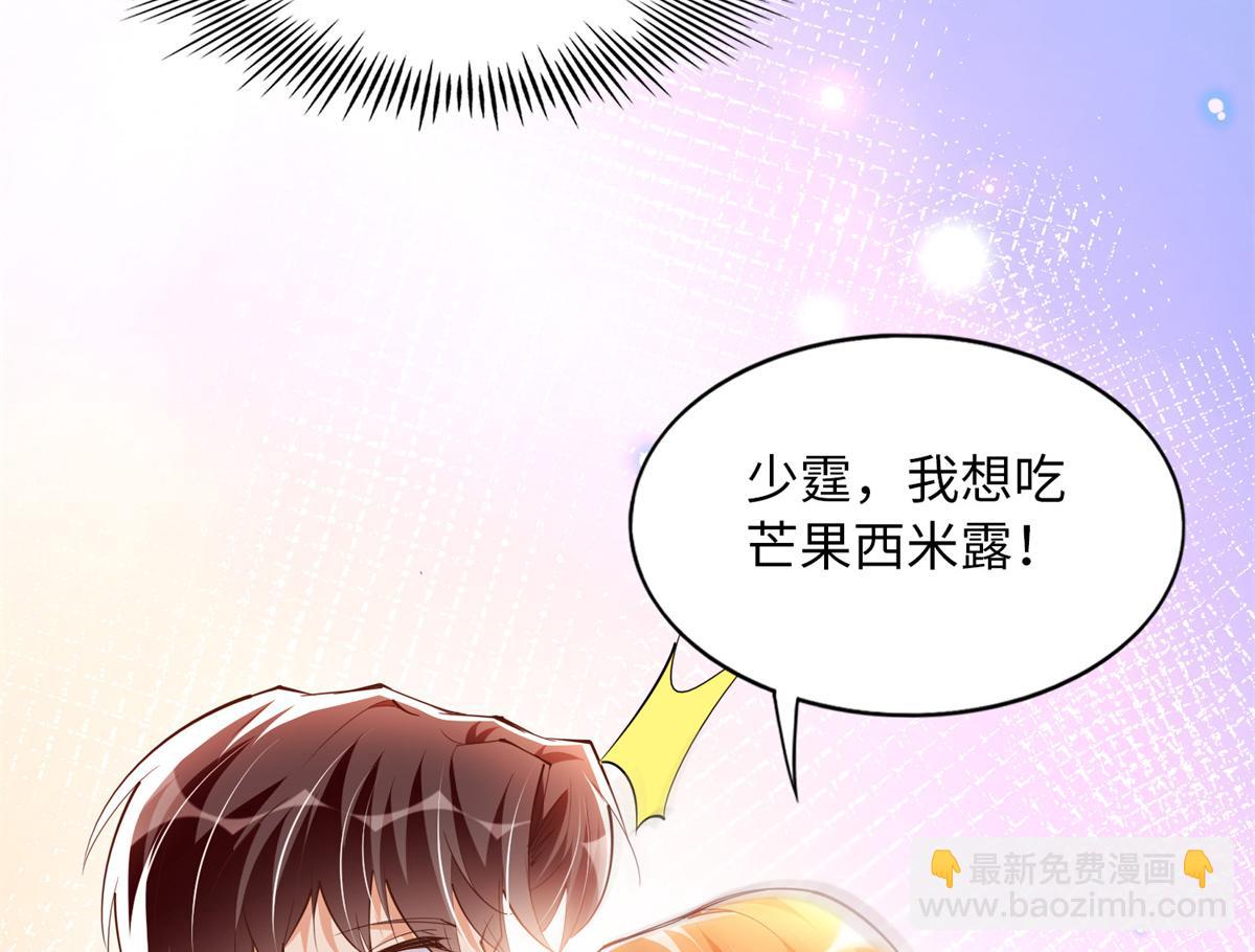 103 怎么突然撒娇？(1/3)-第104话