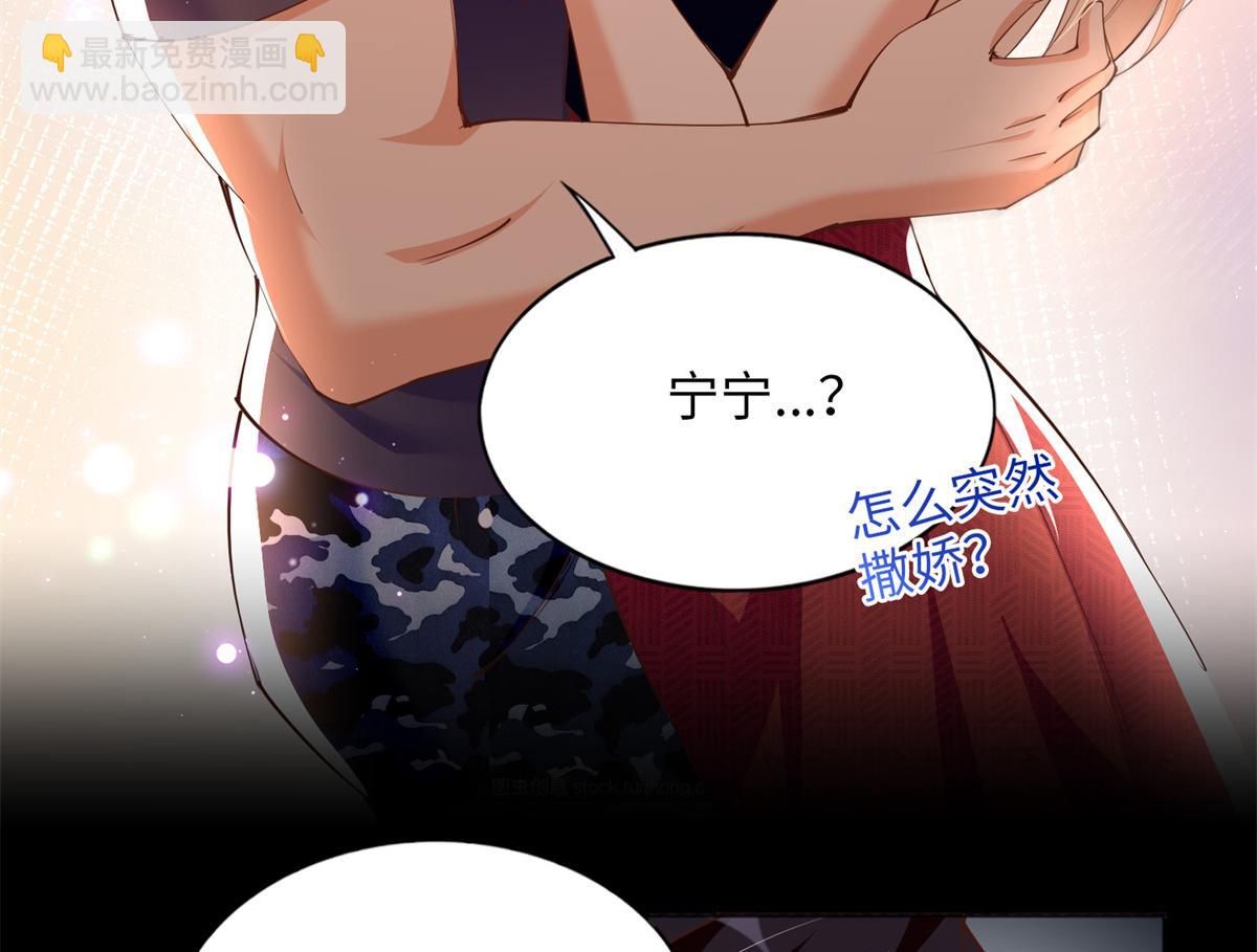 103 怎么突然撒娇？(1/3)-第104话