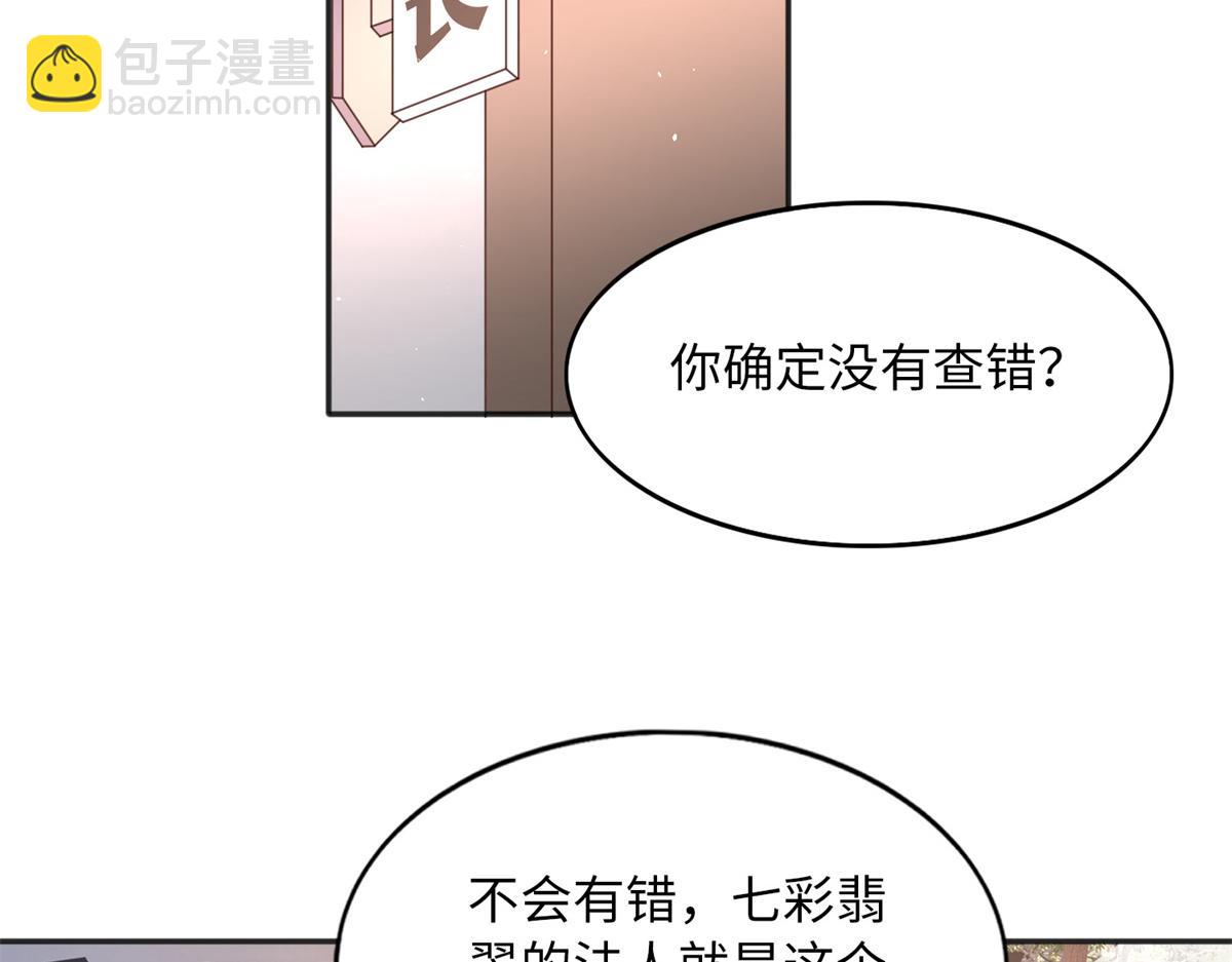 103 怎么突然撒娇？(1/3)-第104话