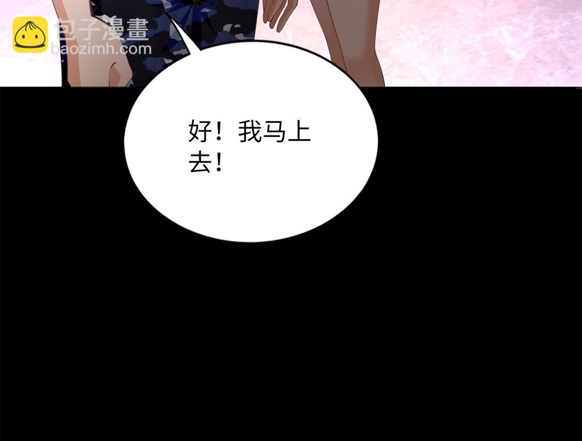 103 怎么突然撒娇？(1/3)-第104话