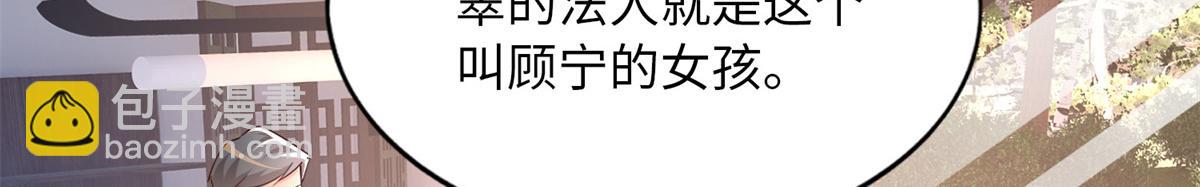 103 怎么突然撒娇？(1/3)-第104话