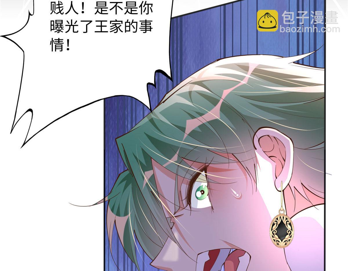 105 唐皇集团？(1/3)-第106话