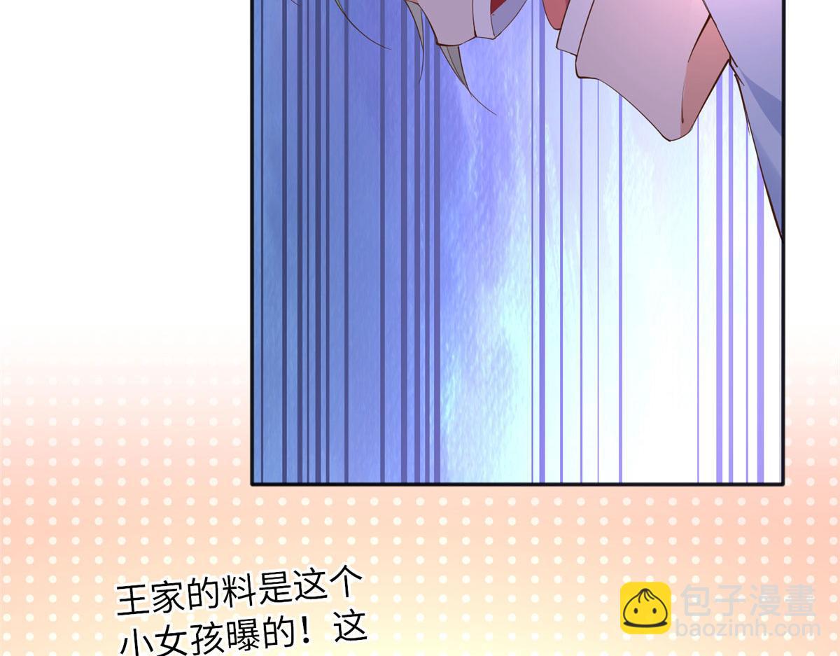 105 唐皇集团？(1/3)-第106话