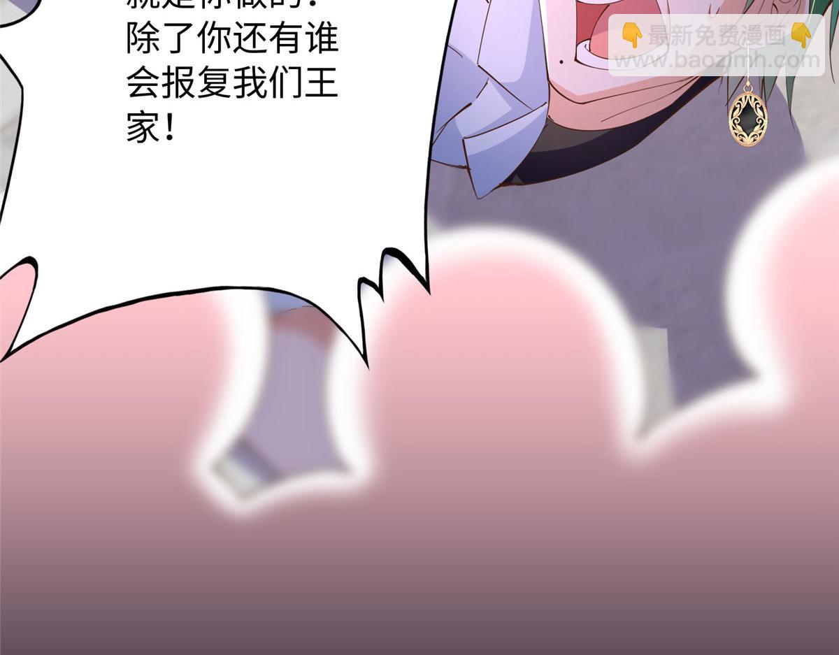 105 唐皇集团？(1/3)-第106话