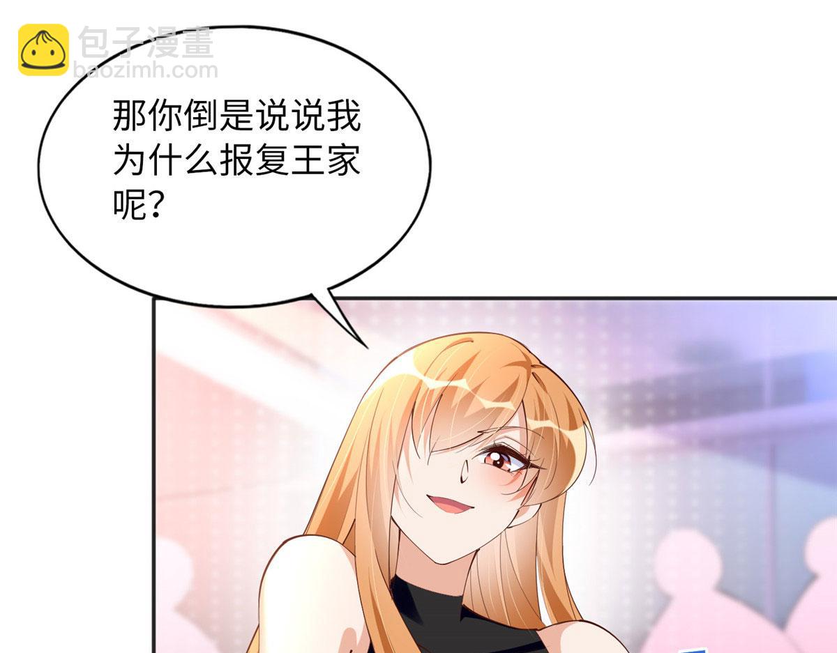 105 唐皇集团？(1/3)-第106话