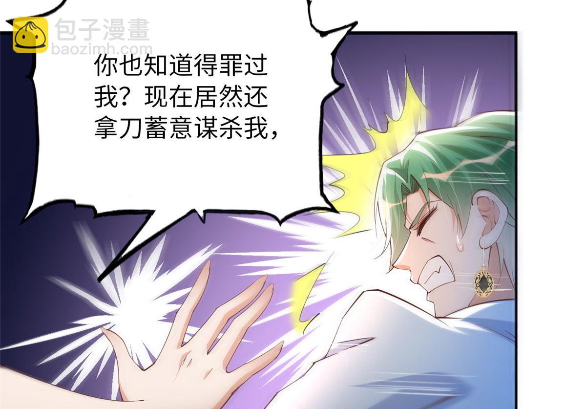 105 唐皇集团？(1/3)-第106话