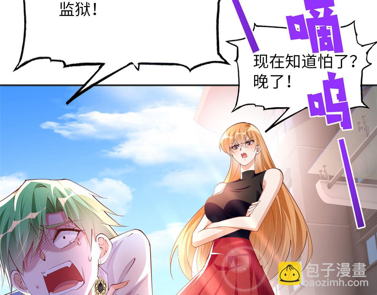 105 唐皇集团？(1/3)-第106话