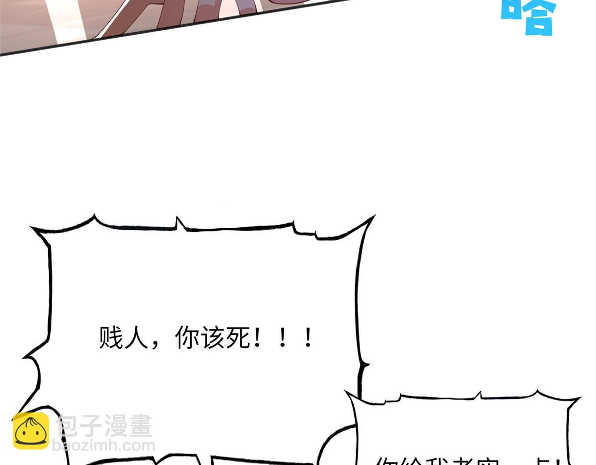 105 唐皇集团？(1/3)-第106话