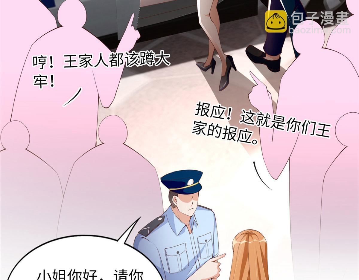 105 唐皇集团？(1/3)-第106话