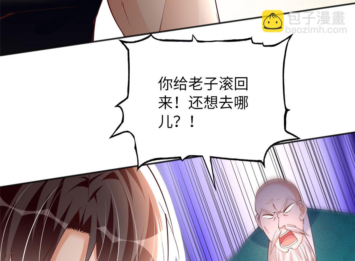 109 有了媳妇忘了爷爷(1/3)-第110话