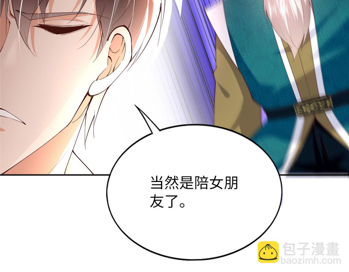 109 有了媳妇忘了爷爷(1/3)-第110话