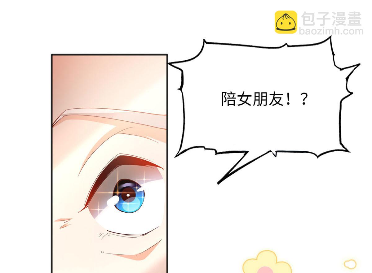 109 有了媳妇忘了爷爷(1/3)-第110话
