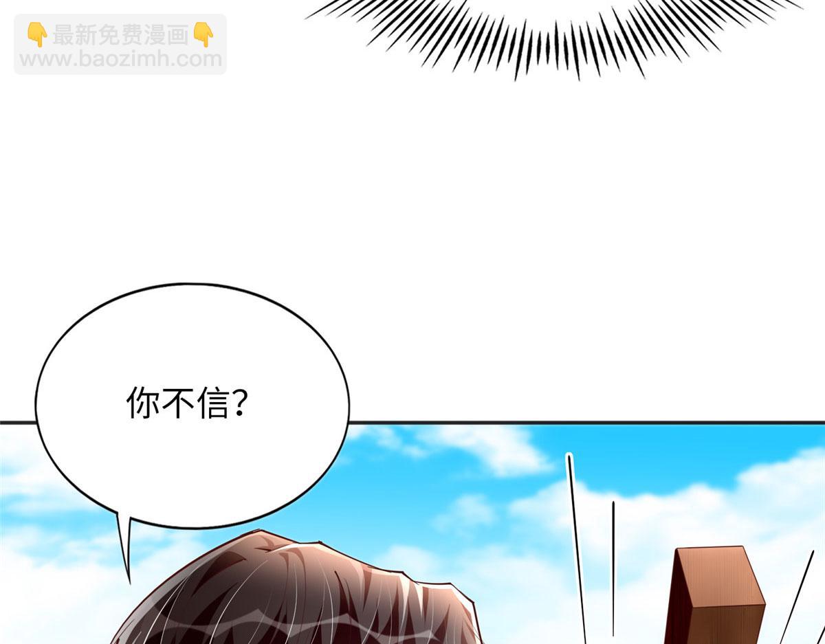 109 有了媳妇忘了爷爷(1/3)-第110话