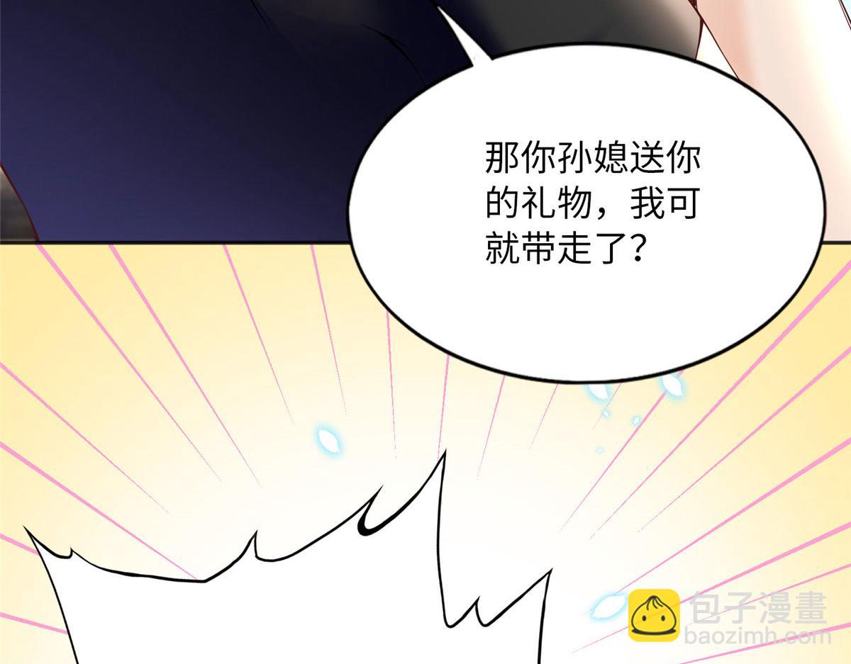 109 有了媳妇忘了爷爷(1/3)-第110话