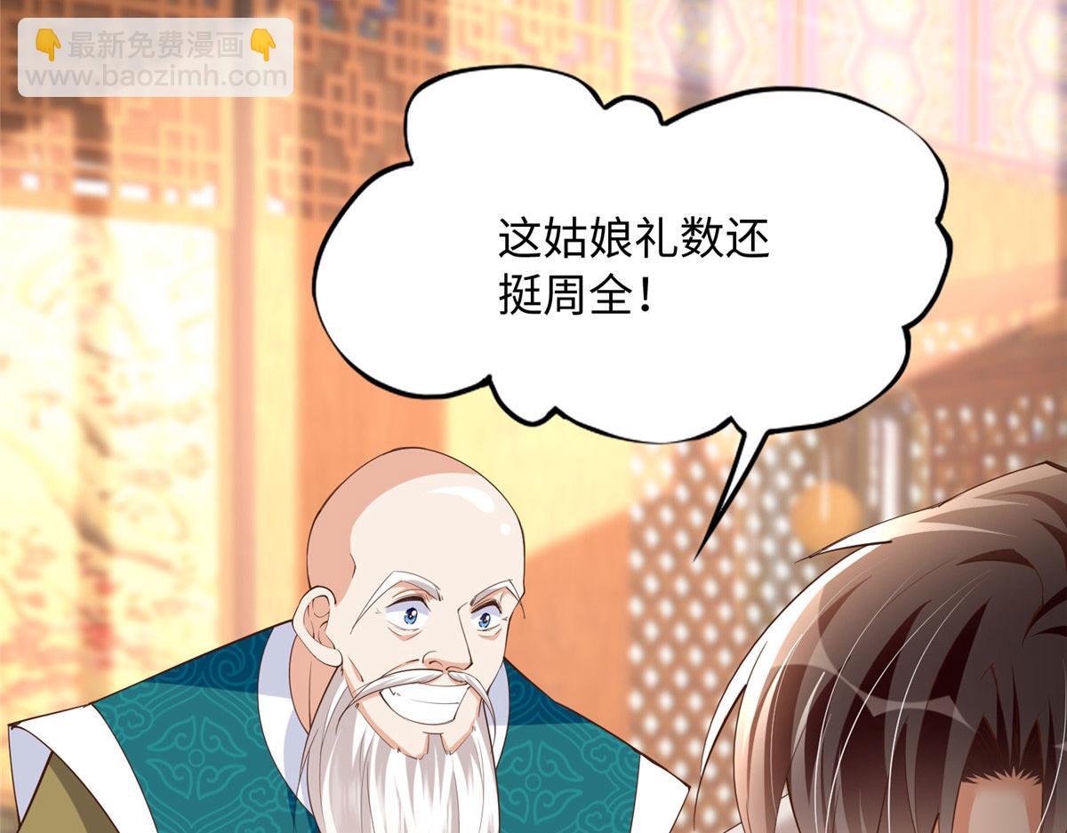 109 有了媳妇忘了爷爷(1/3)-第110话