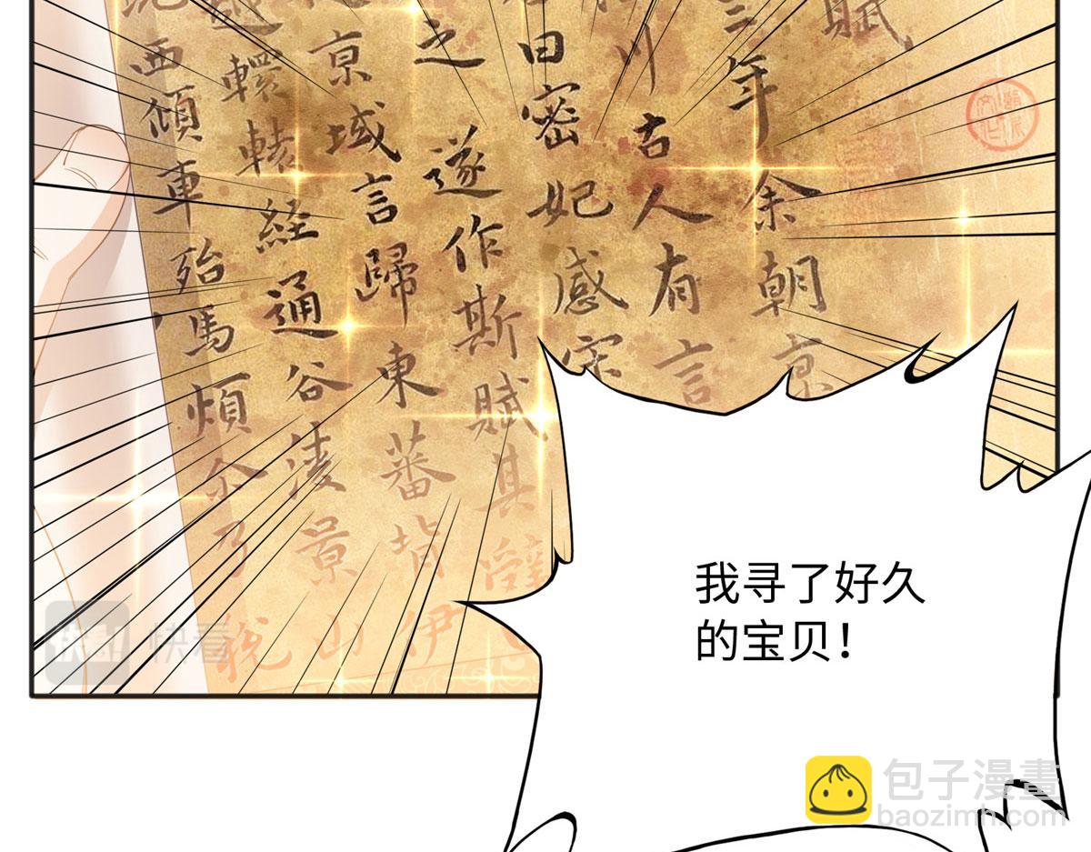 109 有了媳妇忘了爷爷(1/3)-第110话