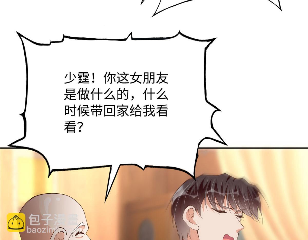 109 有了媳妇忘了爷爷(1/3)-第110话