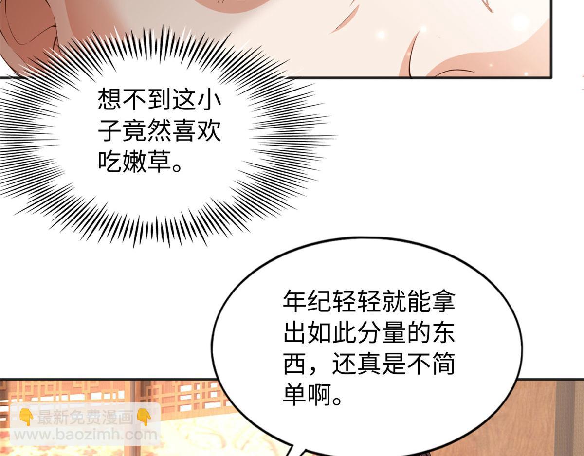 109 有了媳妇忘了爷爷(1/3)-第110话