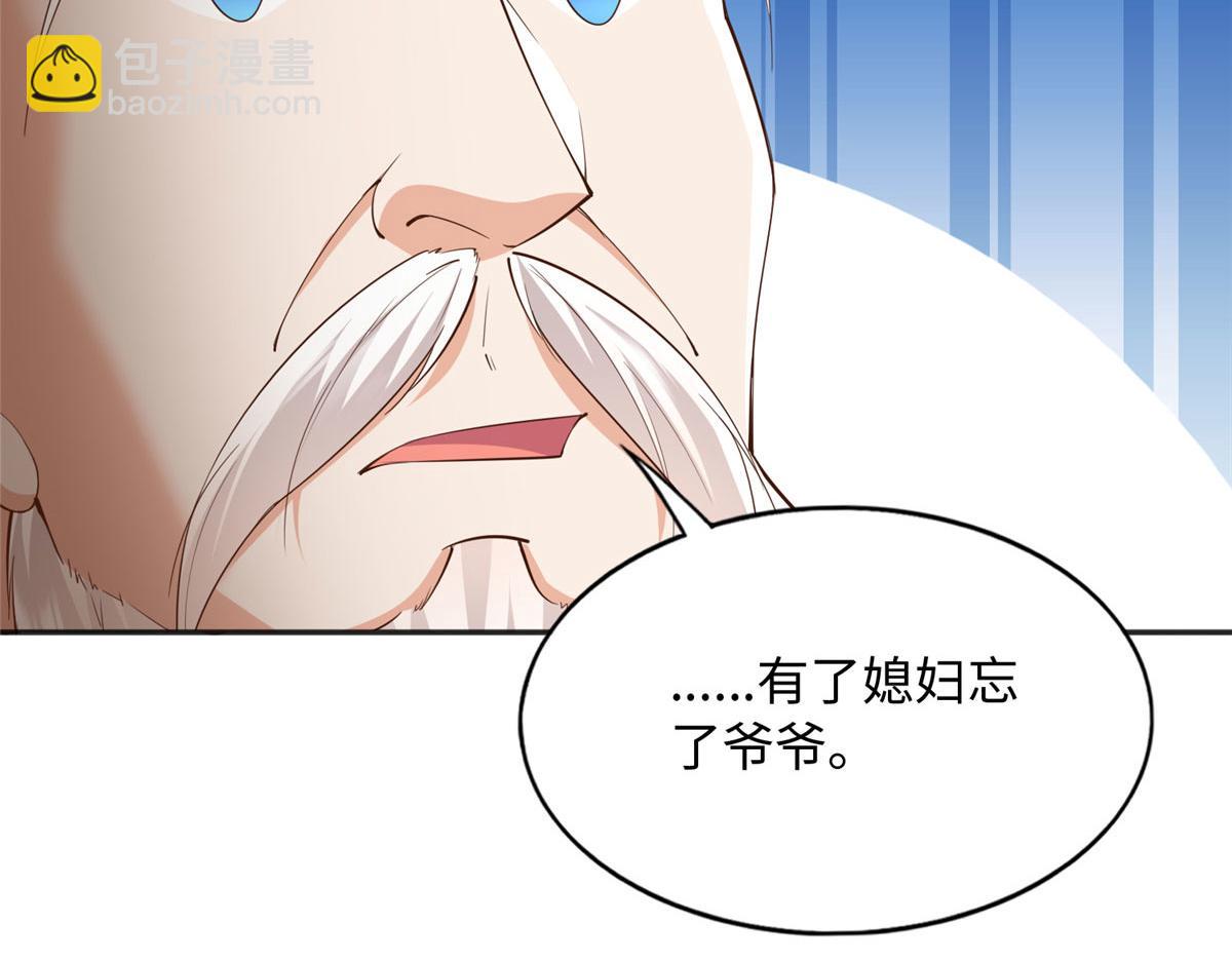 109 有了媳妇忘了爷爷(1/3)-第110话