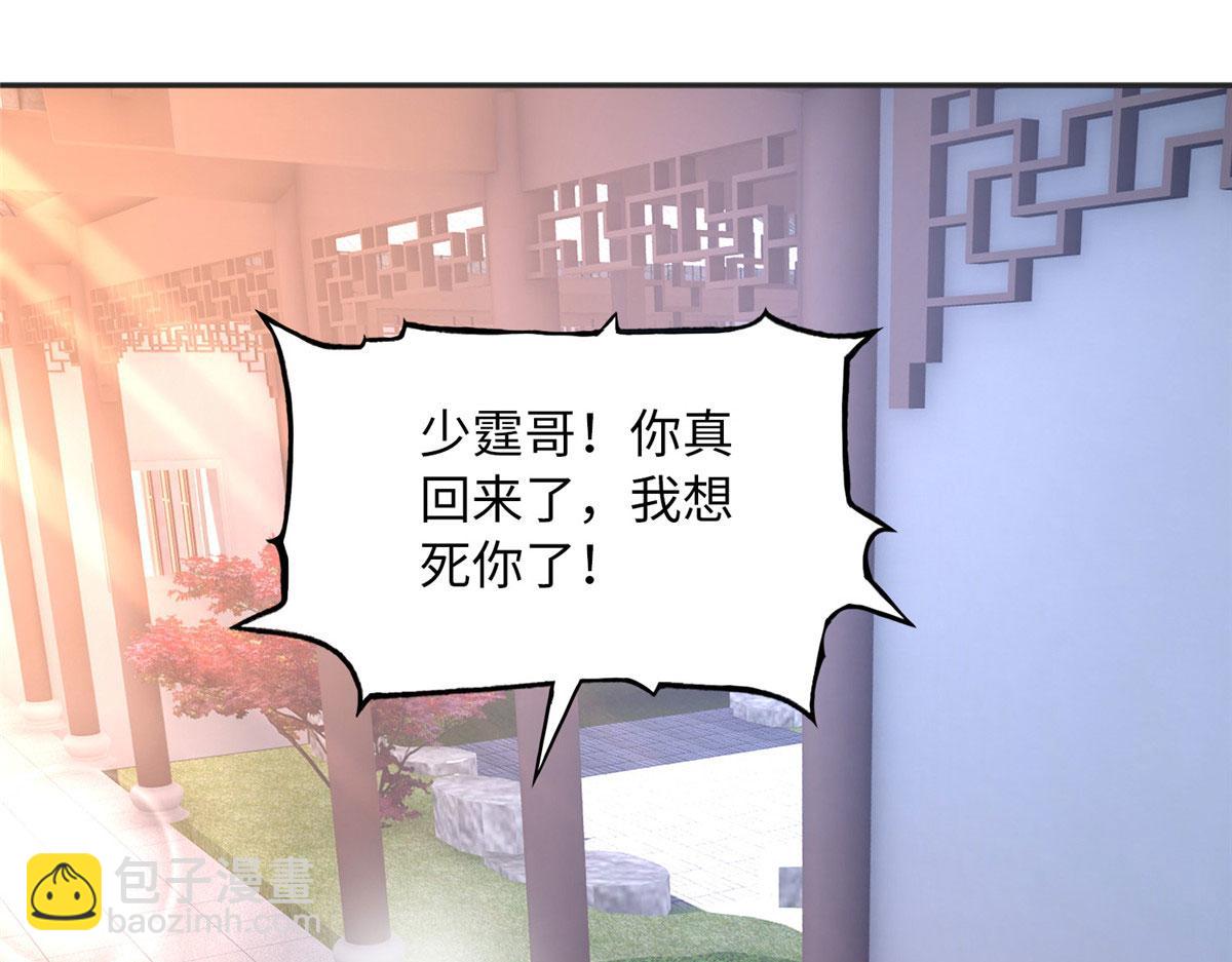 109 有了媳妇忘了爷爷(1/3)-第110话