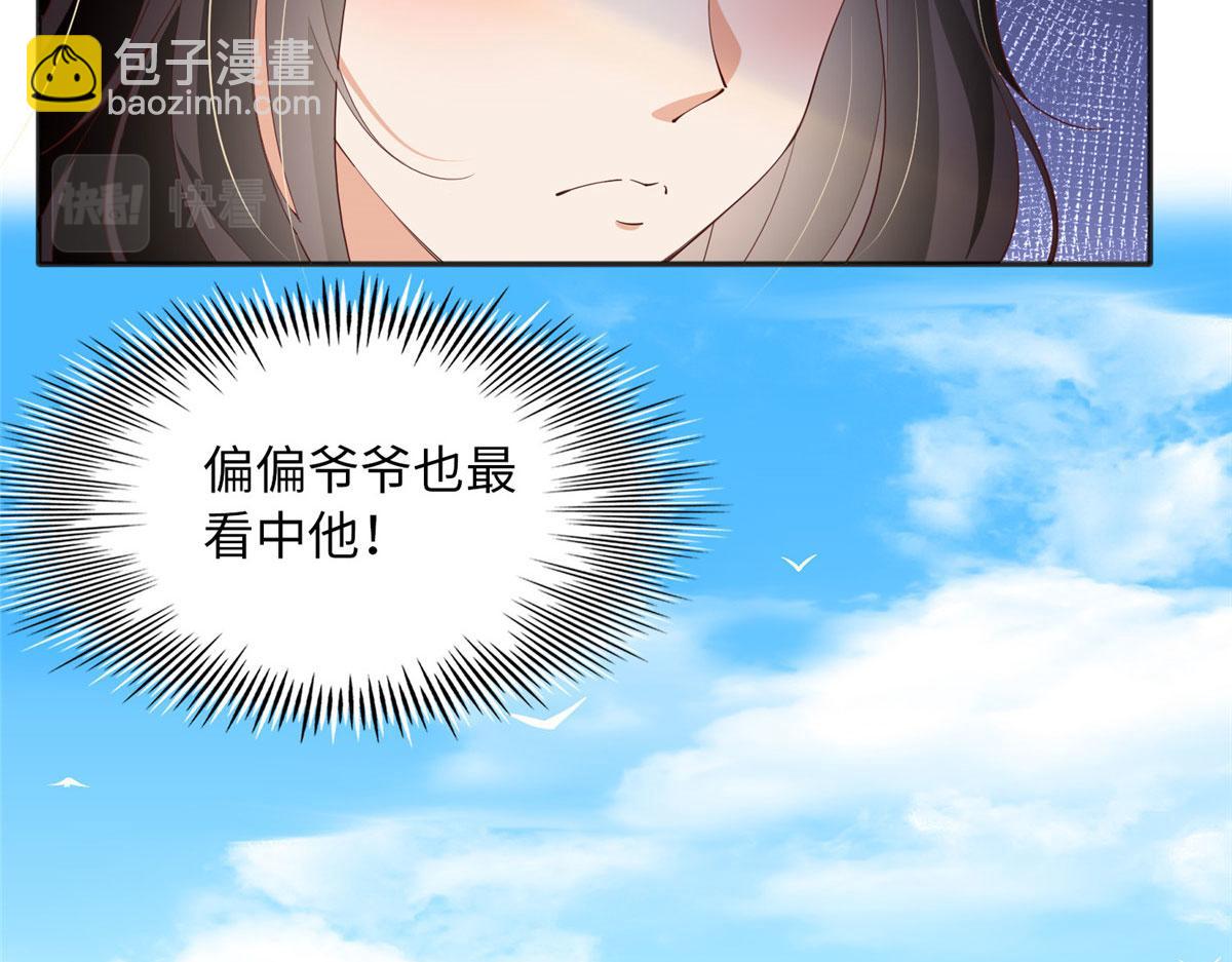 109 有了媳妇忘了爷爷(1/3)-第110话