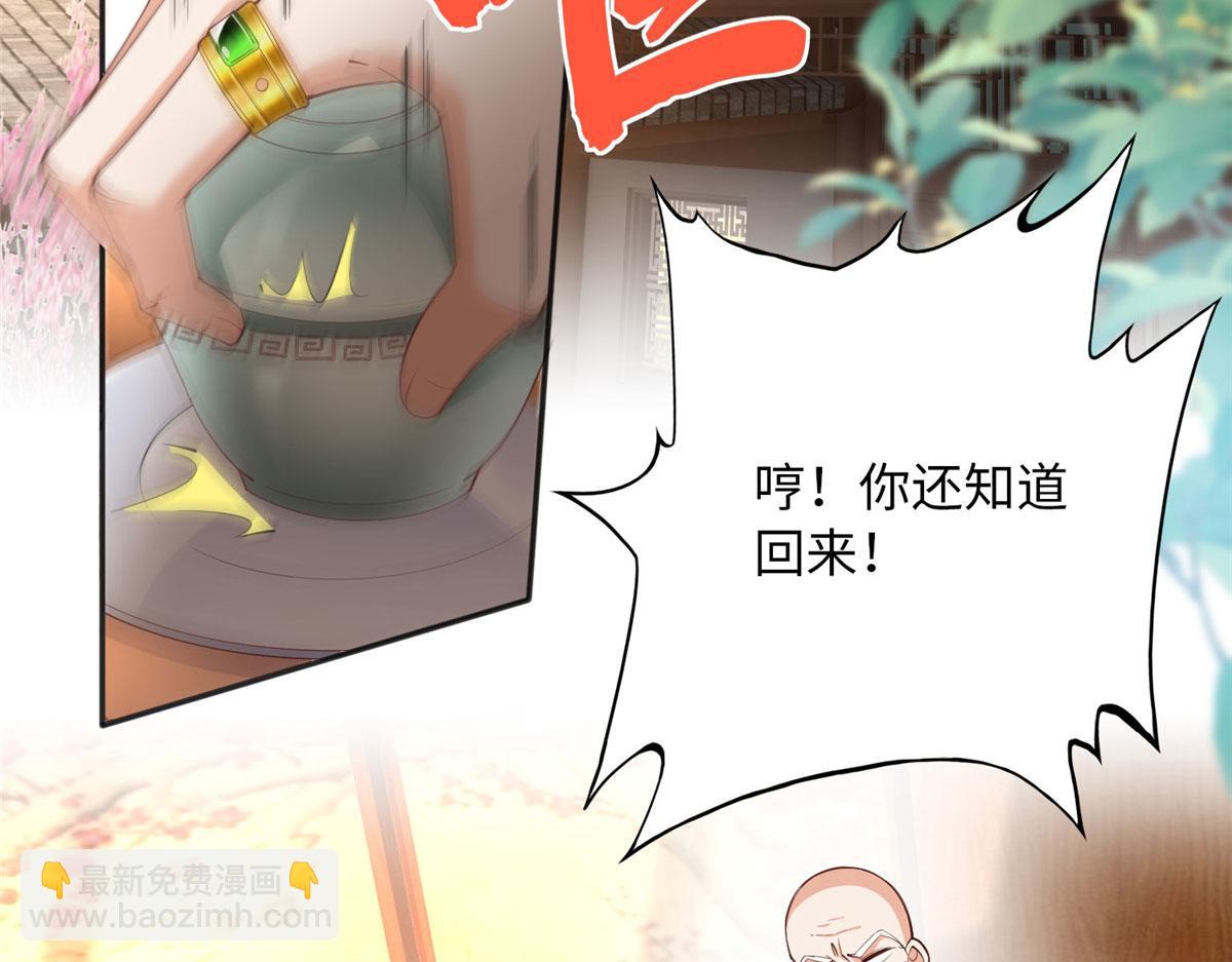 109 有了媳妇忘了爷爷(1/3)-第110话