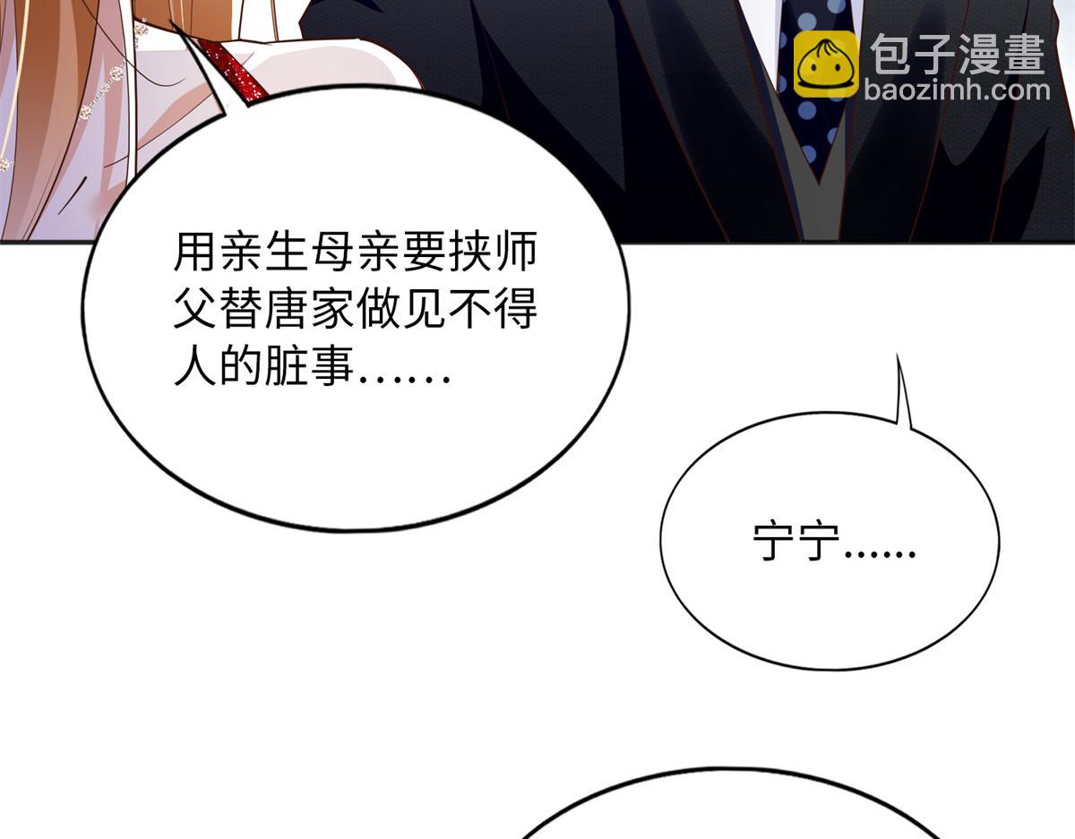 113 这个仇我要亲自报！(1/3)-第114话