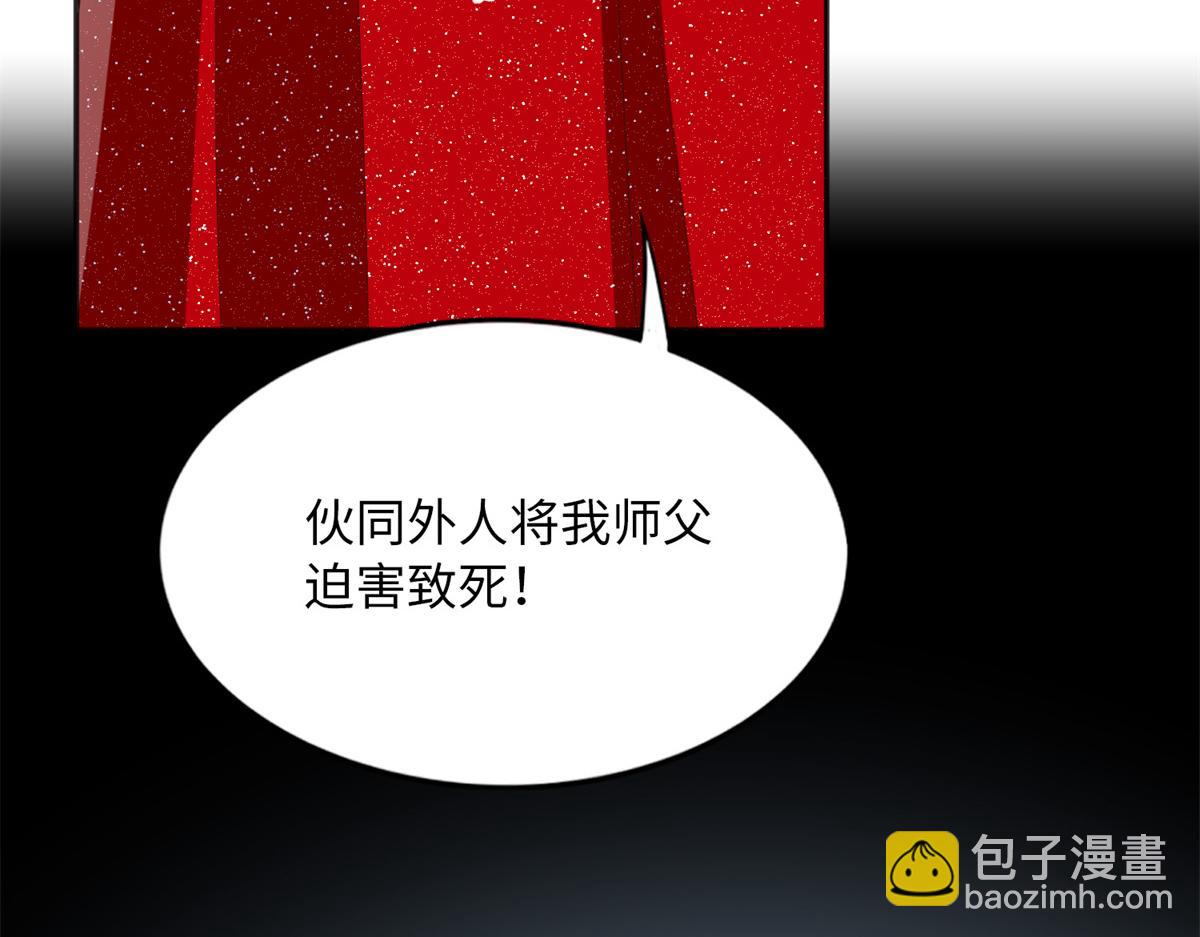 113 这个仇我要亲自报！(1/3)-第114话