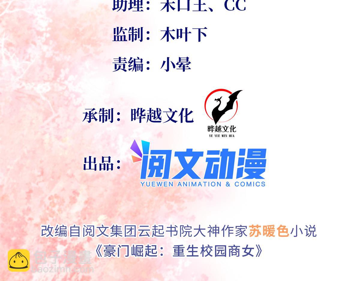 113 这个仇我要亲自报！(1/3)-第114话