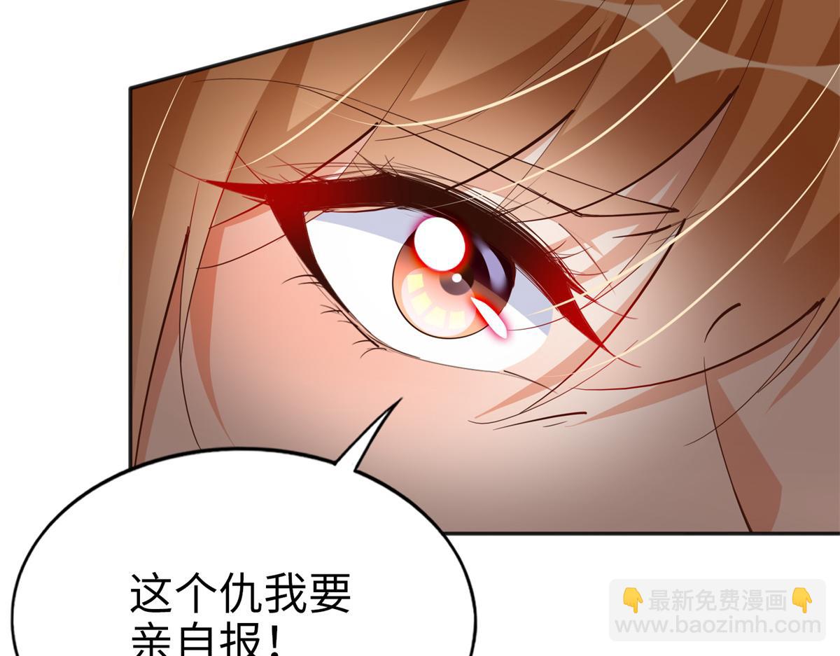 113 这个仇我要亲自报！(1/3)-第114话
