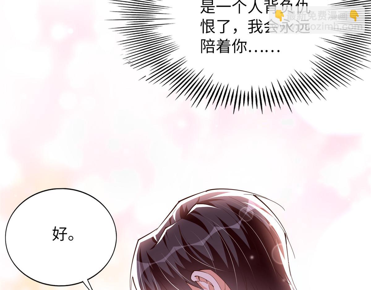 113 这个仇我要亲自报！(1/3)-第114话