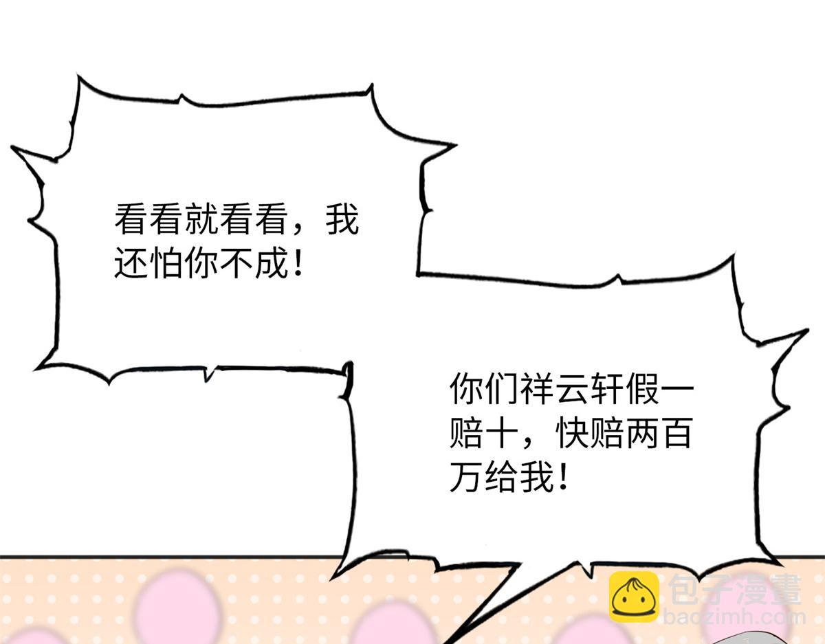 113 这个仇我要亲自报！(1/3)-第114话