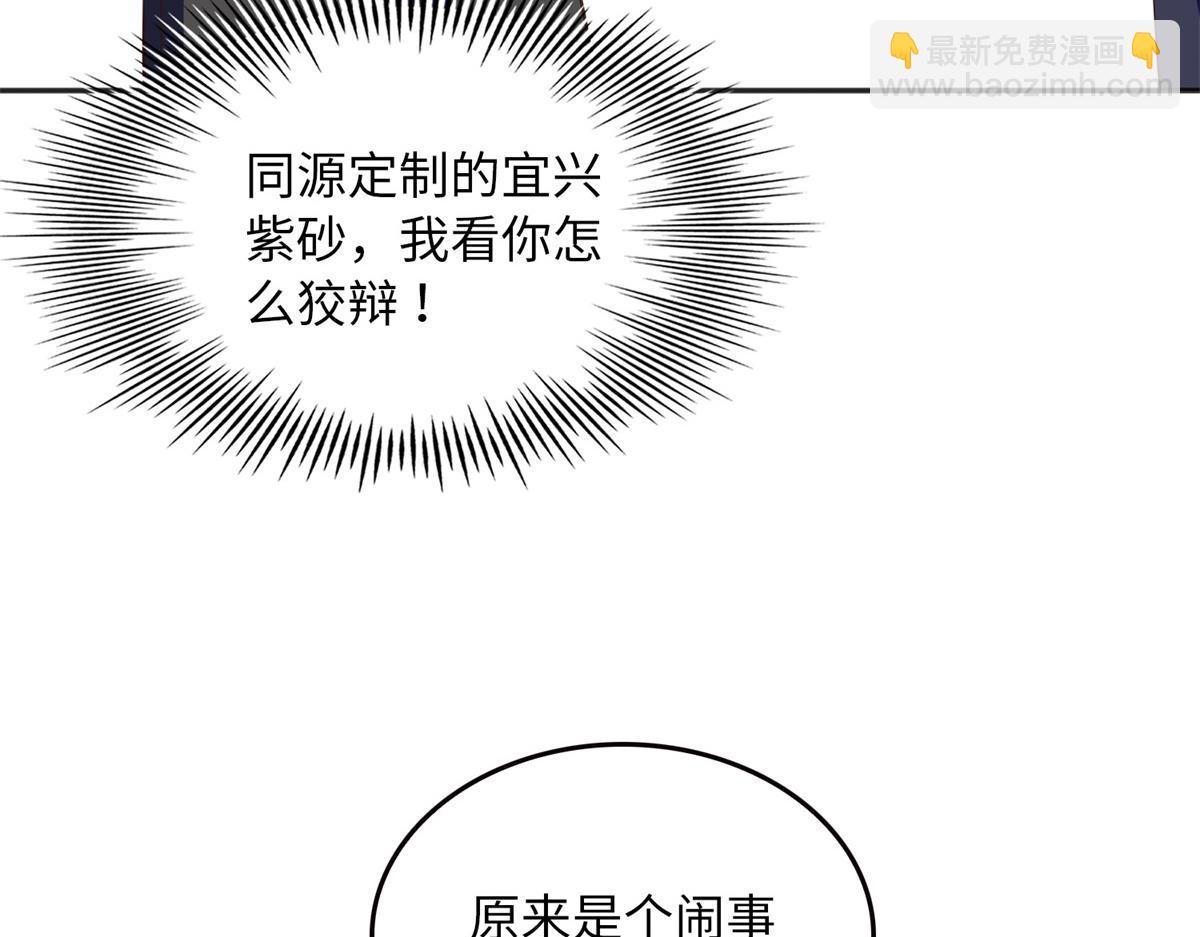 113 这个仇我要亲自报！(1/3)-第114话