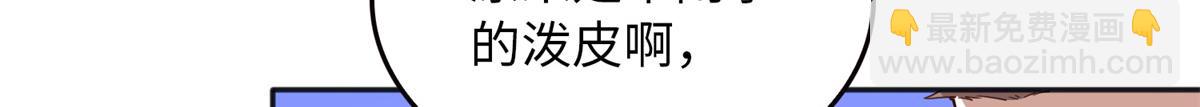 113 这个仇我要亲自报！(1/3)-第114话