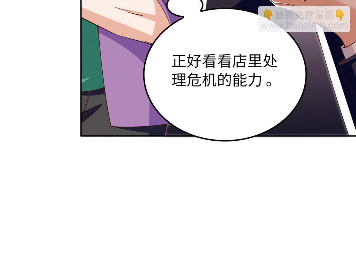 113 这个仇我要亲自报！(1/3)-第114话