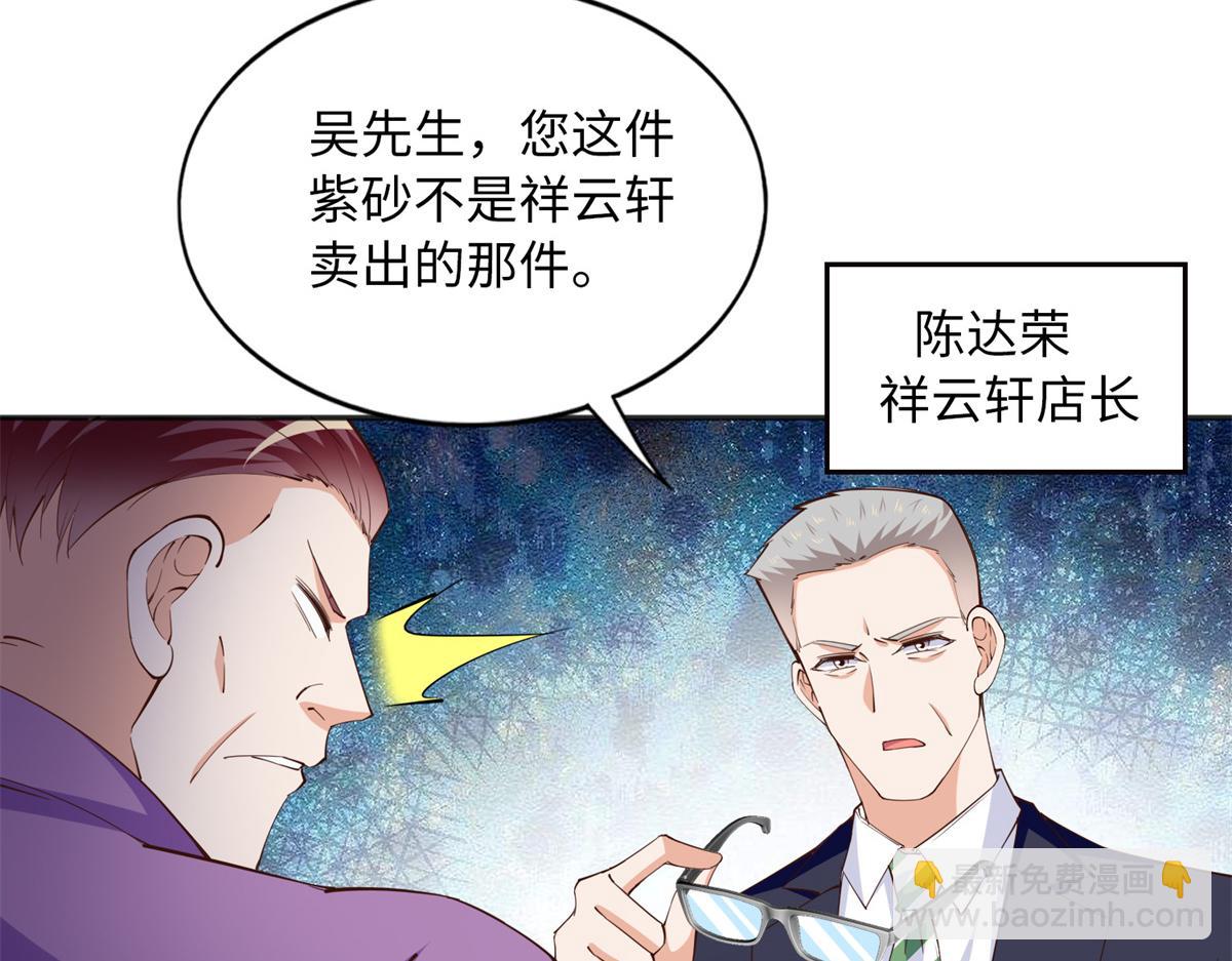 113 这个仇我要亲自报！(1/3)-第114话